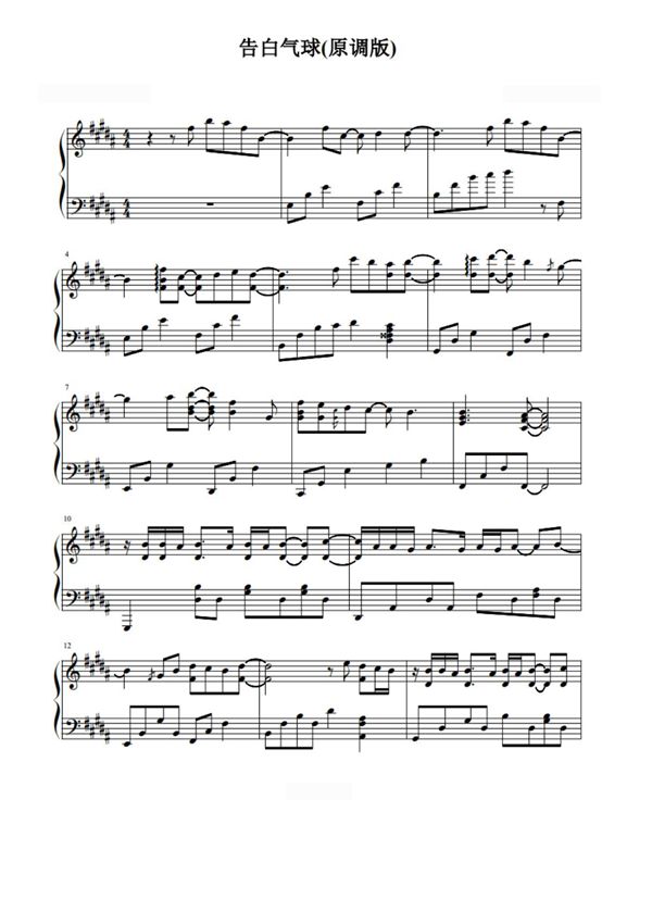 告白气球(原调版)钢琴谱钢琴简谱 数字谱 钢琴双手简谱