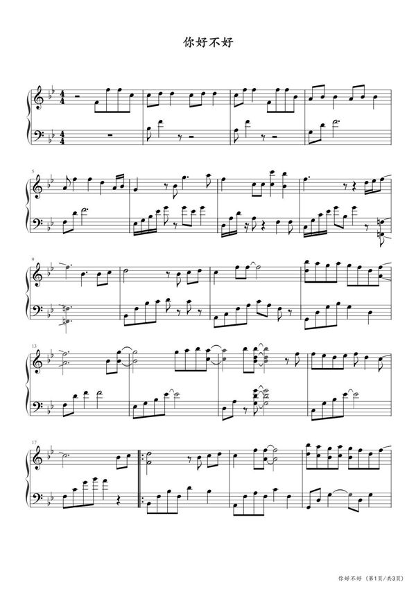 你好不好 钢琴谱五线谱
