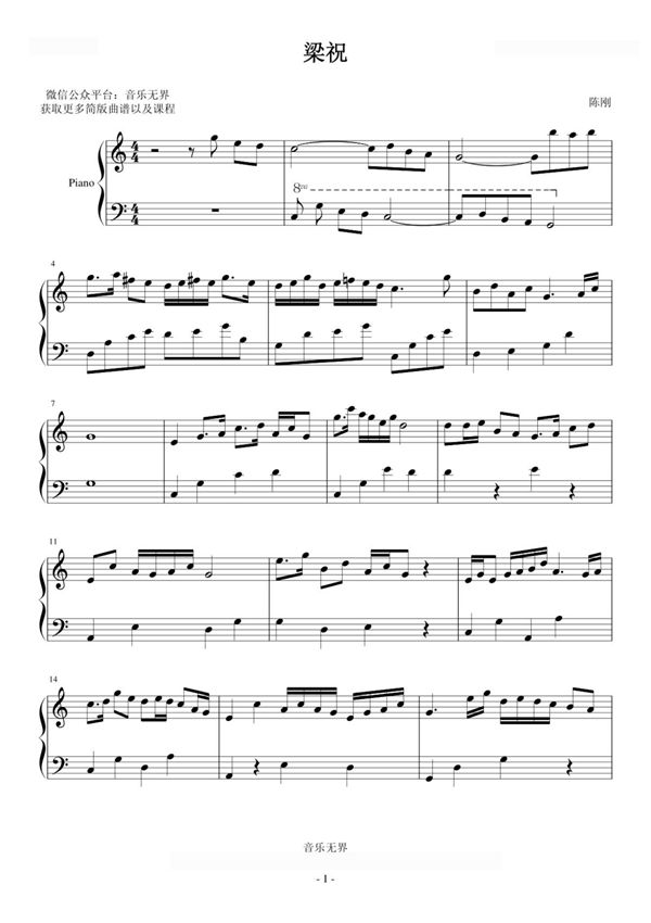 梁祝(C调好听简版)钢琴谱钢琴简谱 数字谱 钢琴双手简谱