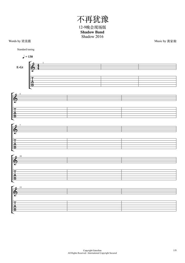 不再犹豫节奏电吉他谱