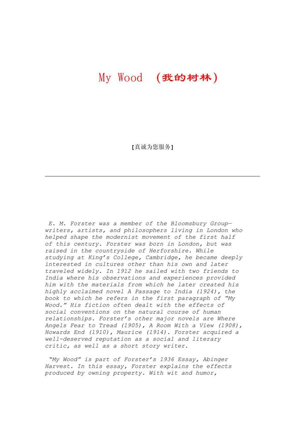 My Wood (我的树林)