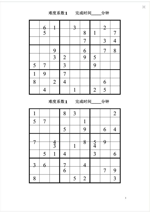 数独题目大全免费版