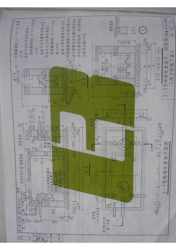 山东省建筑标准设计图集-鲁L03S002 建筑给水与排水设备安装图集(上)建筑排水-标准电子版下载 3