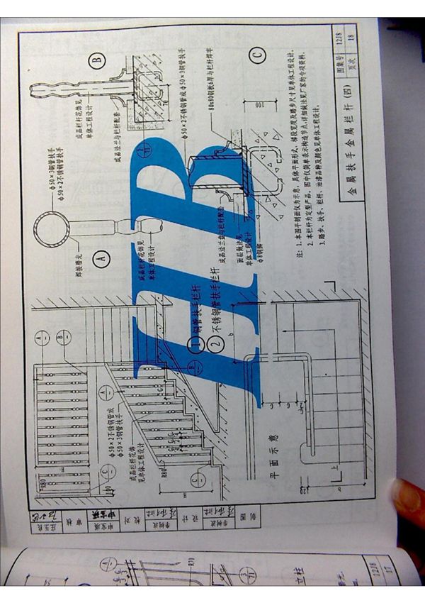 华北地区建筑标准设计图集12J8-标准电子版下载 2