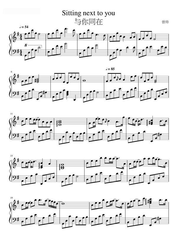 与你同在钢琴谱钢琴简谱 数字谱 钢琴双手简谱