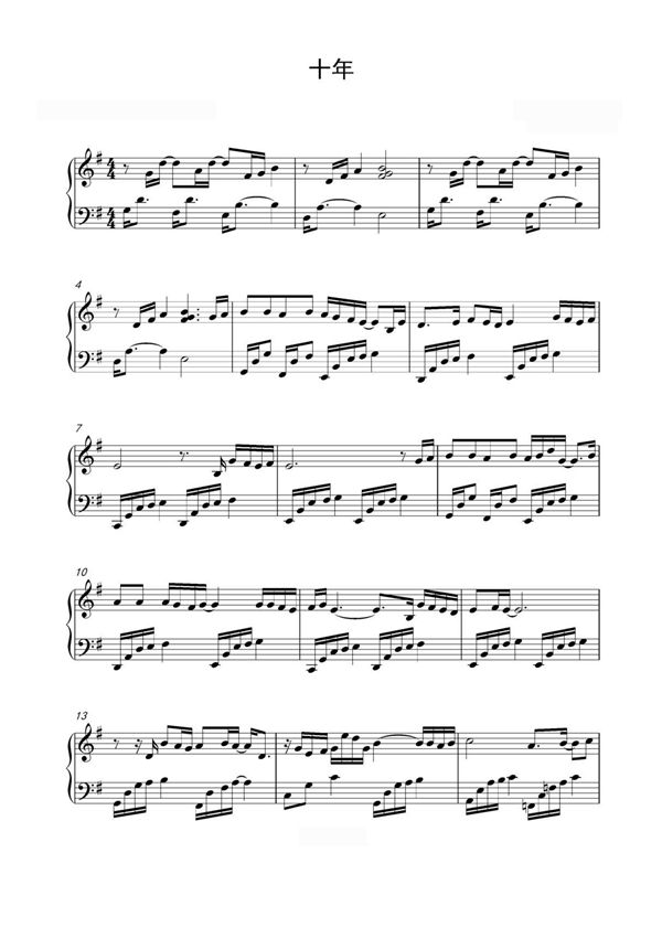 十年-陈奕迅〖简易动听〗钢琴谱钢琴简谱 数字谱 钢琴双手简谱