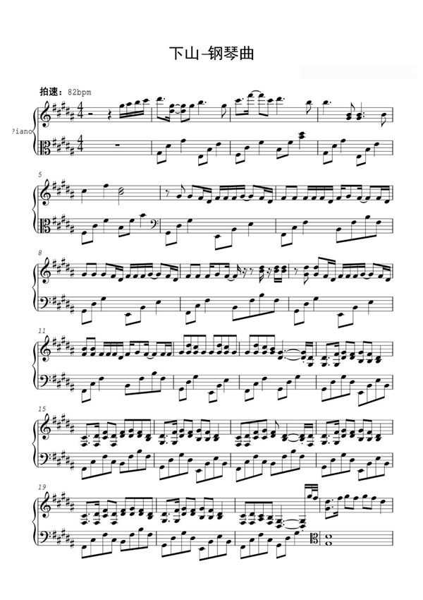 下山-钢琴曲钢琴谱钢琴简谱 数字谱 钢琴双手简谱