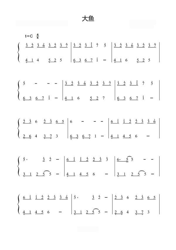 大鱼-周深〖数字简谱〗钢琴谱钢琴简谱 数字谱 钢琴双手简谱