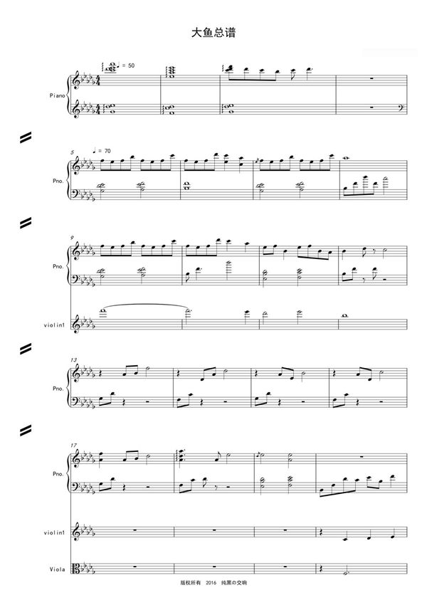 大鱼海棠-大鱼总谱钢琴谱钢琴简谱 数字谱 钢琴双手简谱