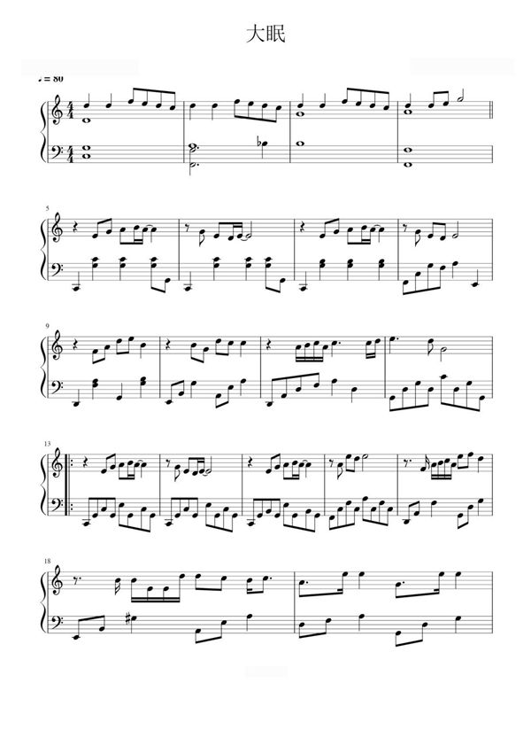 大眠(C调)钢琴谱钢琴简谱 数字谱 钢琴双手简谱