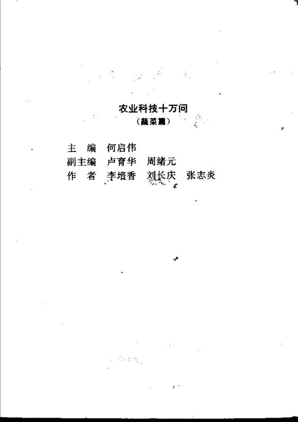 食用菌栽培问答