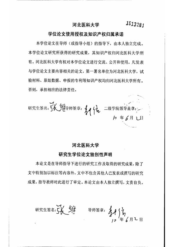 加速康复外科在结直肠癌围手术期的应用研究