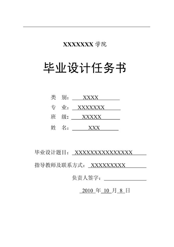 二维动画毕业论文 PDF