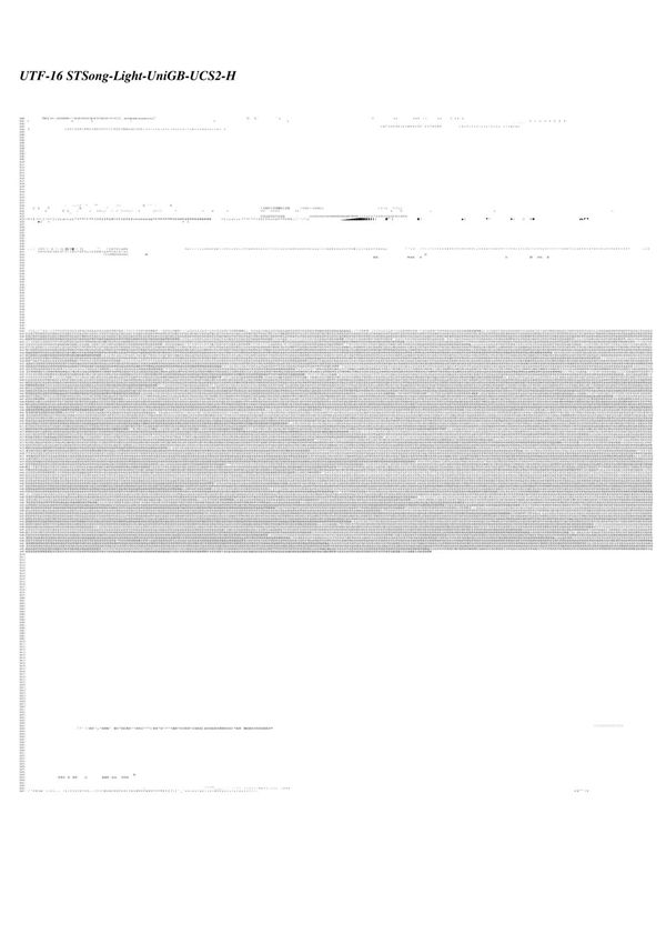 UTF-16 STSong-Light-UniGB-UCS2-H