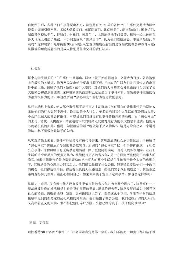 0后门事件触动了你的哪根神