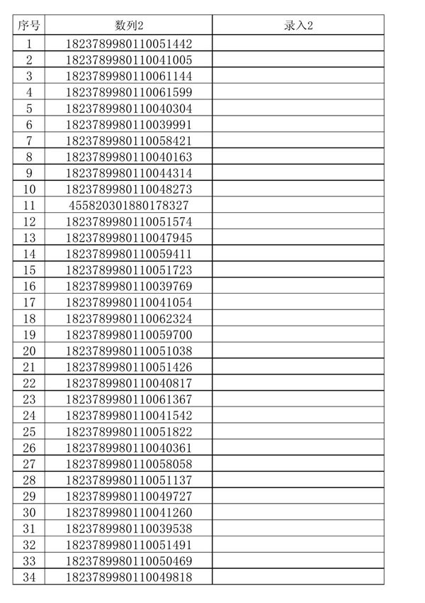 小键盘数字录入速度训练练习习题