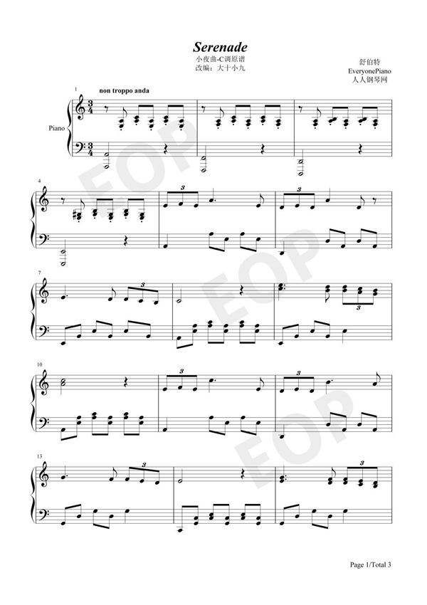 钢琴谱 小夜曲-舒伯特C调原谱 五线谱 共3张(全)