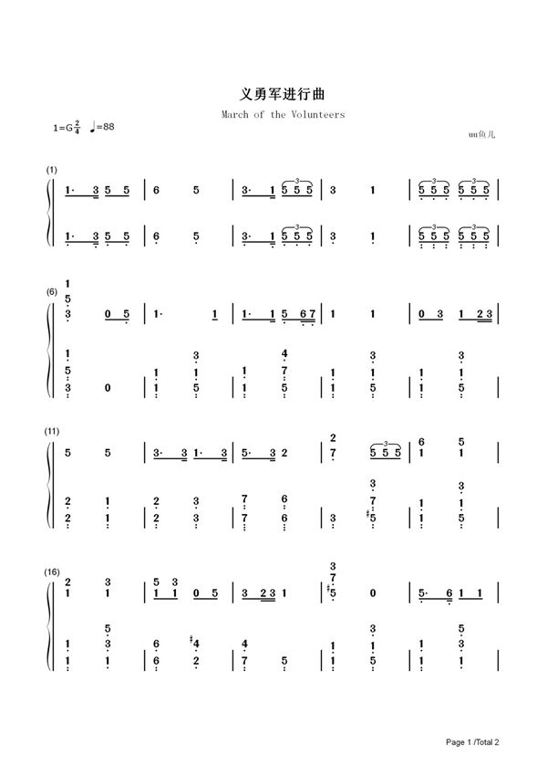 钢琴谱 义勇军进行曲-简单版-中华人民共和国国歌 双手简谱 共2张(全)