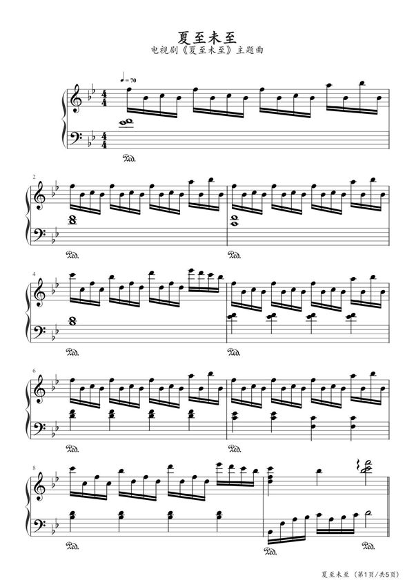 夏至未至 钢琴谱五线谱