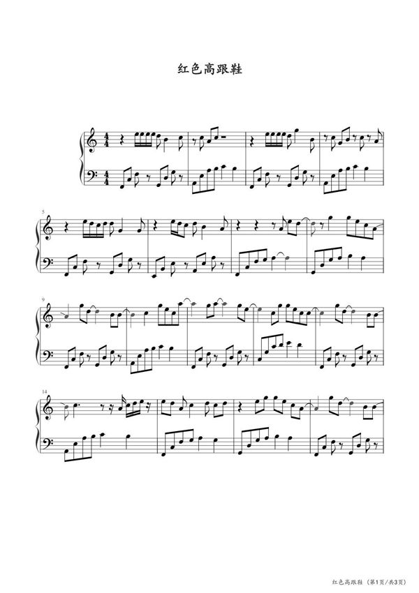 红色高跟鞋 钢琴谱五线谱
