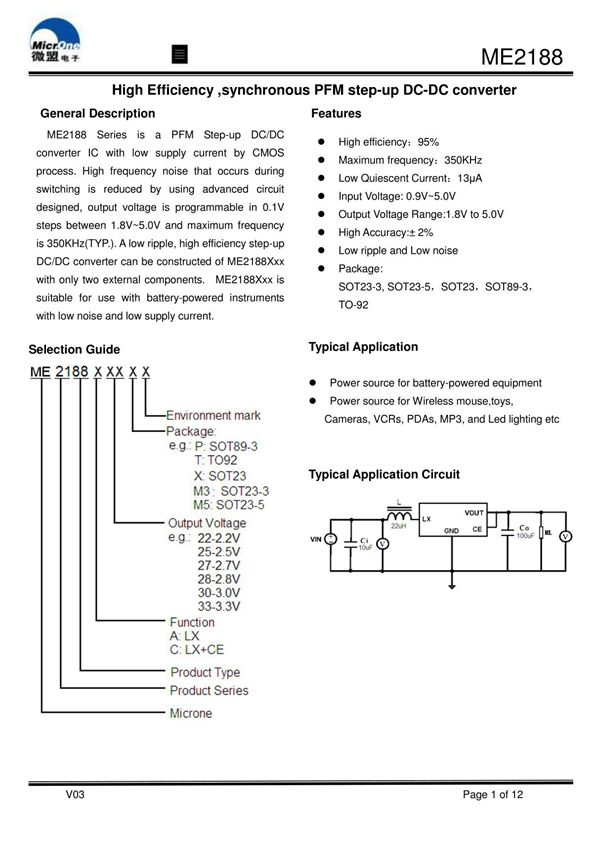 微盟ME2188规格书(2014版)