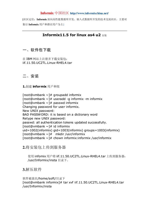 51CTO下载-Informix11 5forlinux