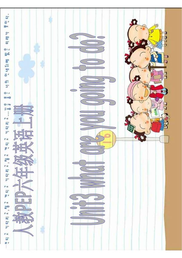 人教版六年级英语上册第三单元课件