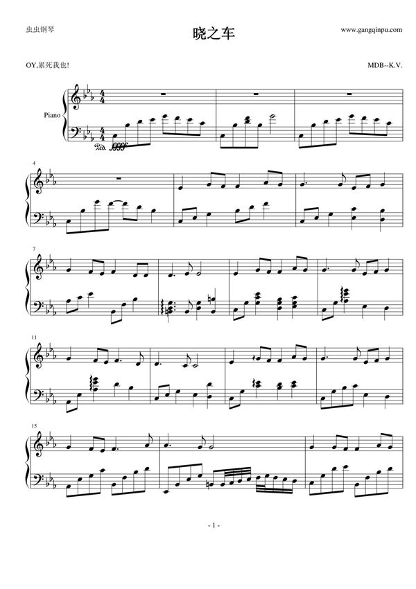 这才是晓之车!钢琴谱钢琴简谱 数字谱 钢琴双手简谱