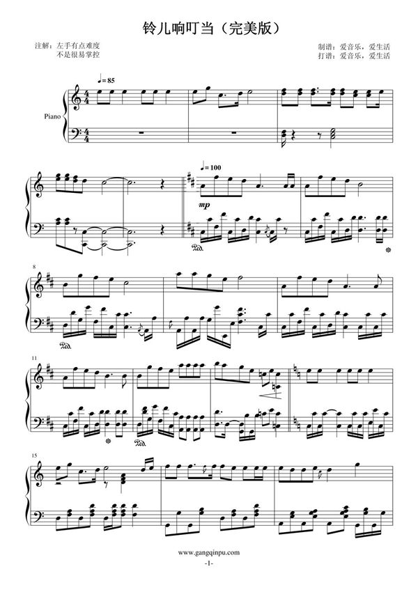 铃儿响叮当(完美版)钢琴谱钢琴简谱 数字谱 钢琴双手简谱