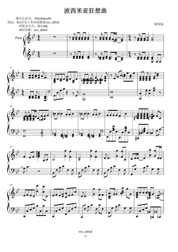 波西米亚狂想曲钢琴谱钢琴简谱 数字谱 钢琴双手简谱