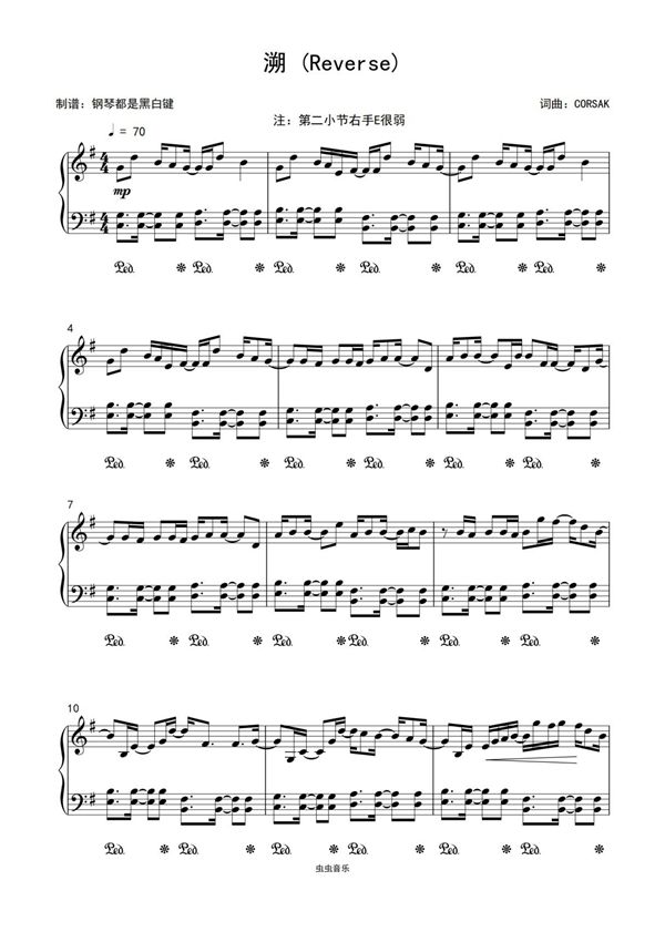 溯 (Reverse) 超高还原版 G调钢琴谱钢琴简谱 数字谱 钢琴双手简谱