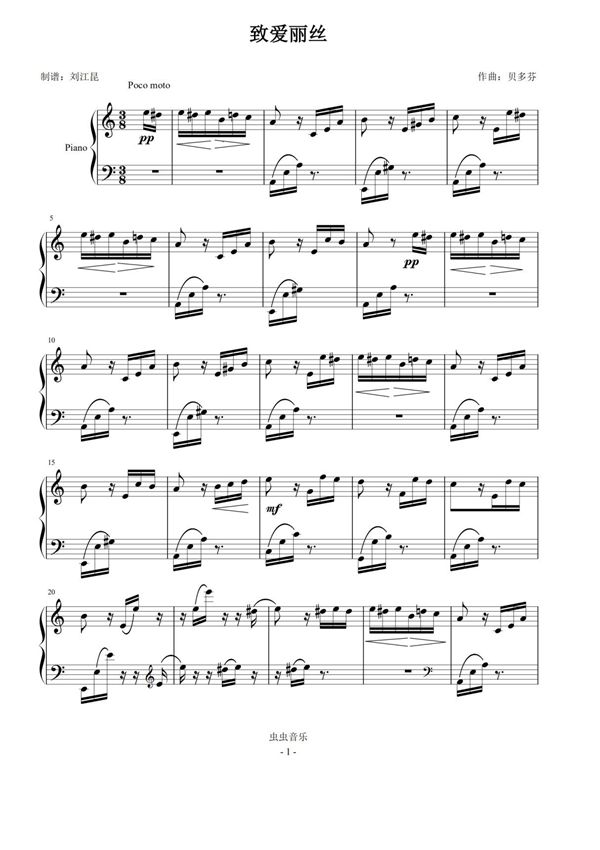 致爱丽丝(原版高清)钢琴谱钢琴简谱 数字谱 钢琴双手简谱