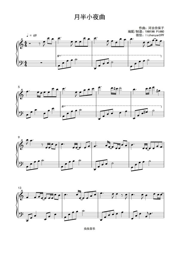 李克勤(月半小夜曲)钢琴谱钢琴简谱 数字谱 钢琴双手简谱