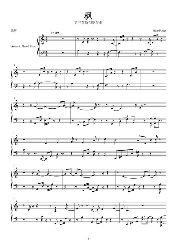 枫钢琴谱钢琴简谱 数字谱 钢琴双手简谱