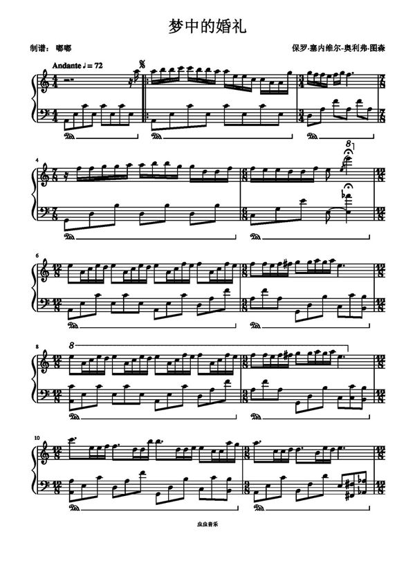 梦中的婚礼-C调(高清)钢琴谱钢琴简谱 数字谱 钢琴双手简谱