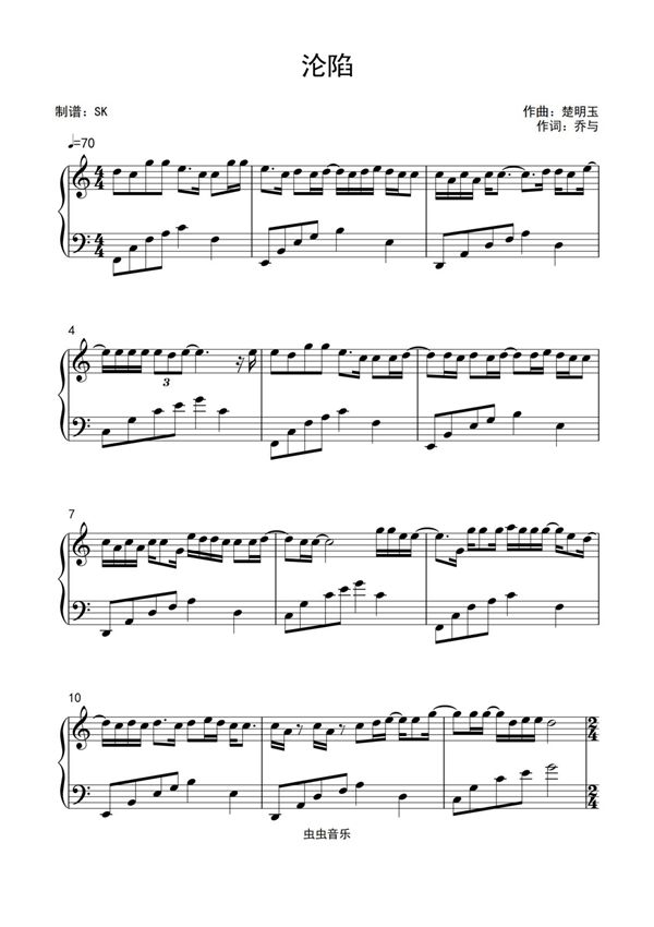 王靖雯不胖《沦陷》C调简单版钢琴谱钢琴简谱 数字谱 钢琴双手简谱