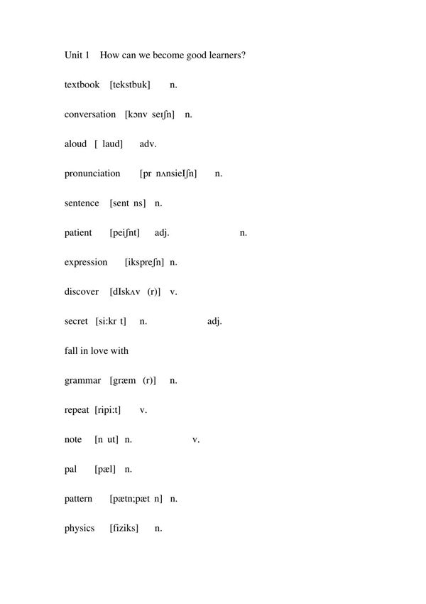 九年级英语全一册单词表