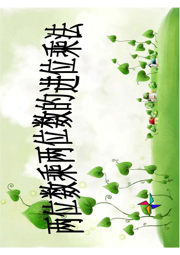 三年级数学下册 两位数乘两位数的进位乘法 2课件 人教新课标版32942