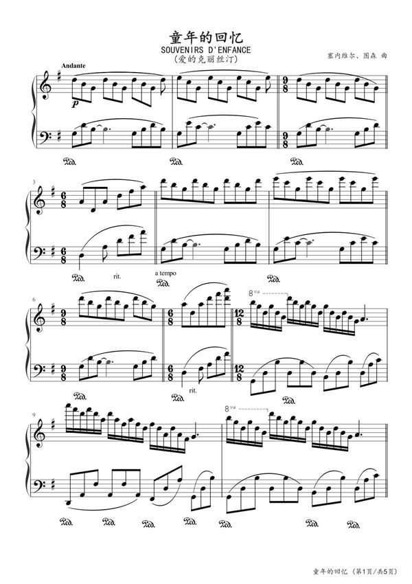 童年的回忆钢琴谱五线谱