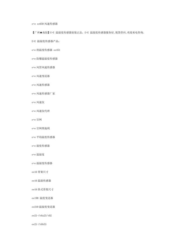 e e ee650风速传感器