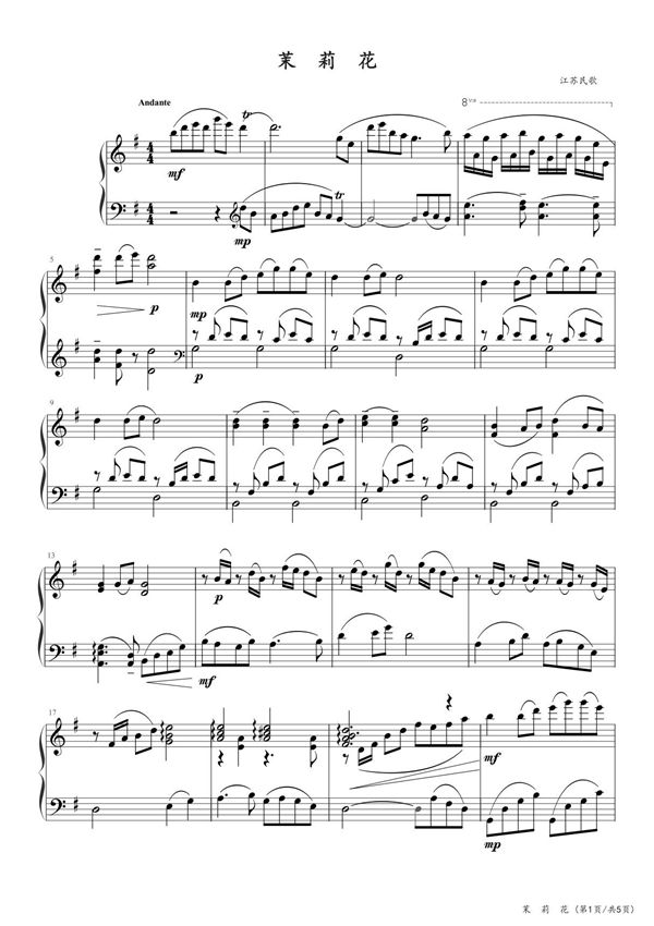 茉莉花 钢琴谱五线谱