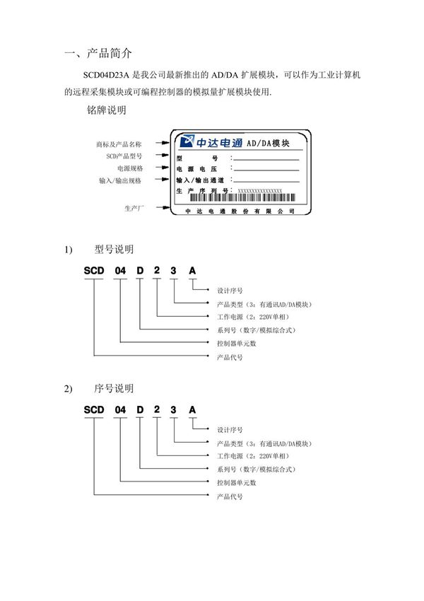 台达变频器说明书