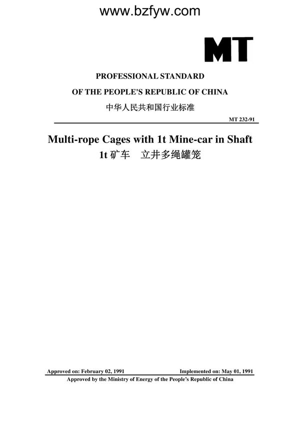 MT 232-1991 英文版/英文/English翻译 1T矿车 立井多绳罐笼 (Preview)