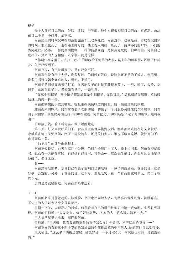 堕落的姿势很美丽-一枚糖果