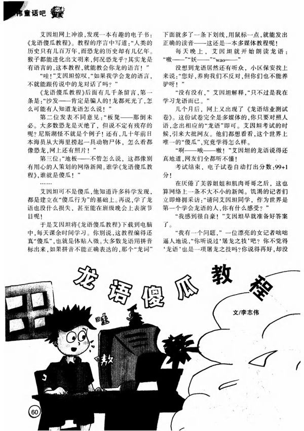 龙语傻瓜教程