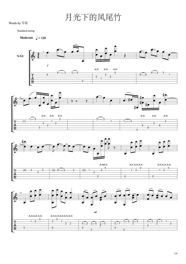 琴歌《月光下的凤尾竹》指弹吉他谱
