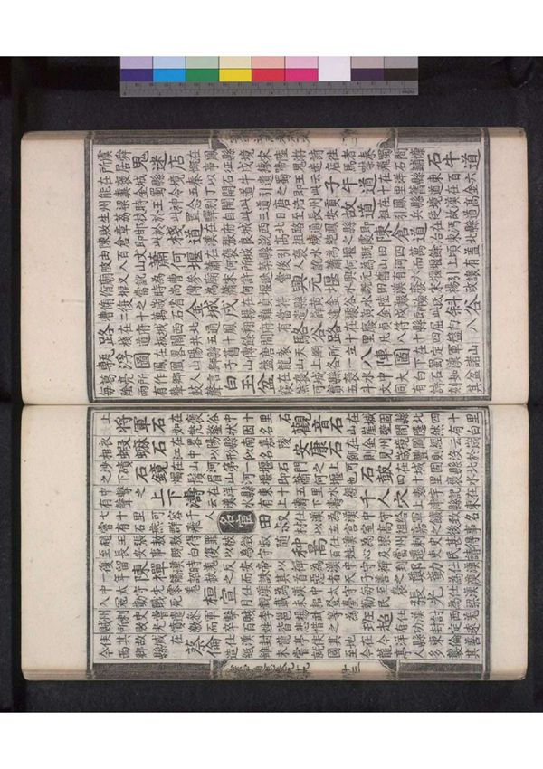 寰宇通志.一百十九卷.明.陈循撰.明景泰时期内府刊初印本.普清.台北国家图书馆藏-19