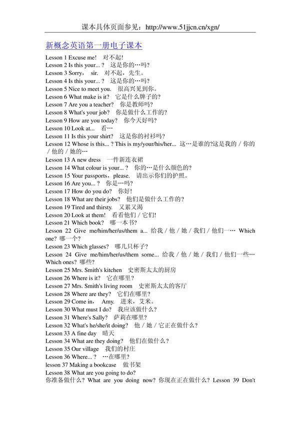 新概念英语电子书