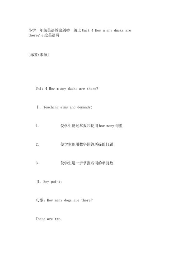 小学一年级英语教案剑桥一级上Un 7