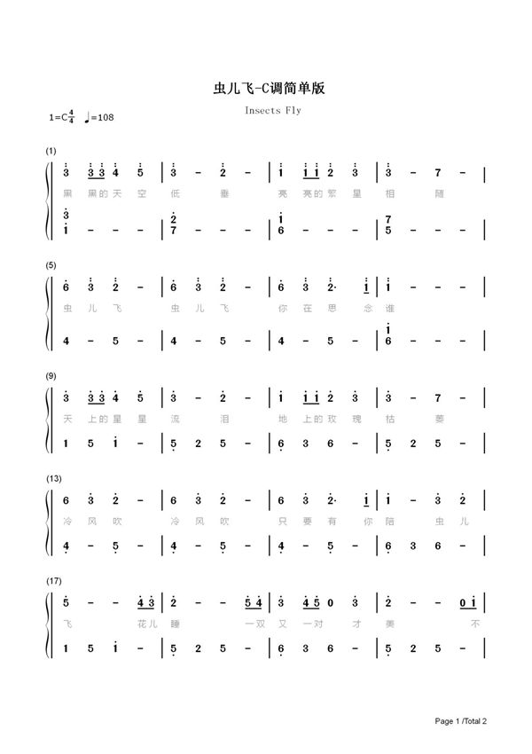 钢琴谱 虫儿飞-C调简单版 双手简谱 共2张(全)